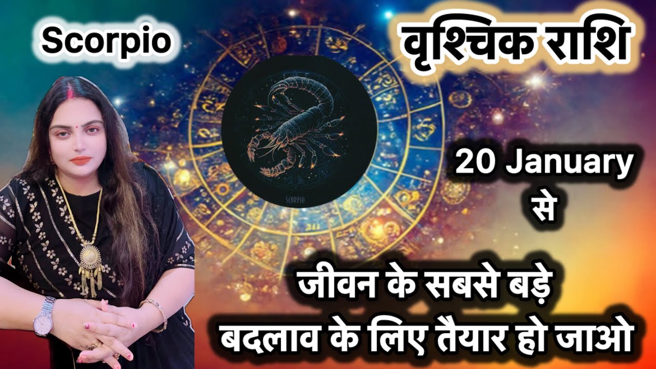 Vrishchik Rashi 2026 ||Aapki Life Ka Biggest Transformation Hone Wala Hai#vrishchikrashifal#scorpio 