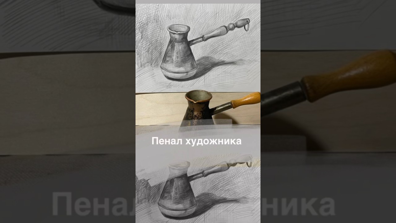 Штрих в рисунке 