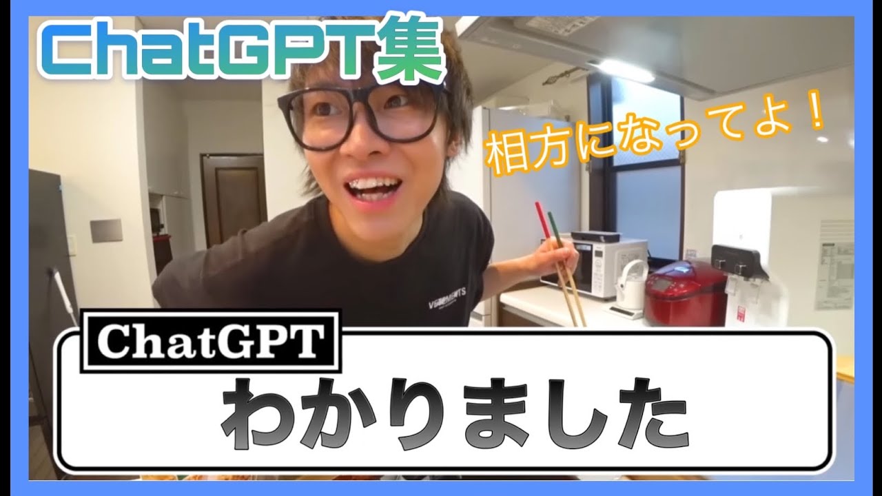 【スカイピース】じんたんの友達チャットGPT集
