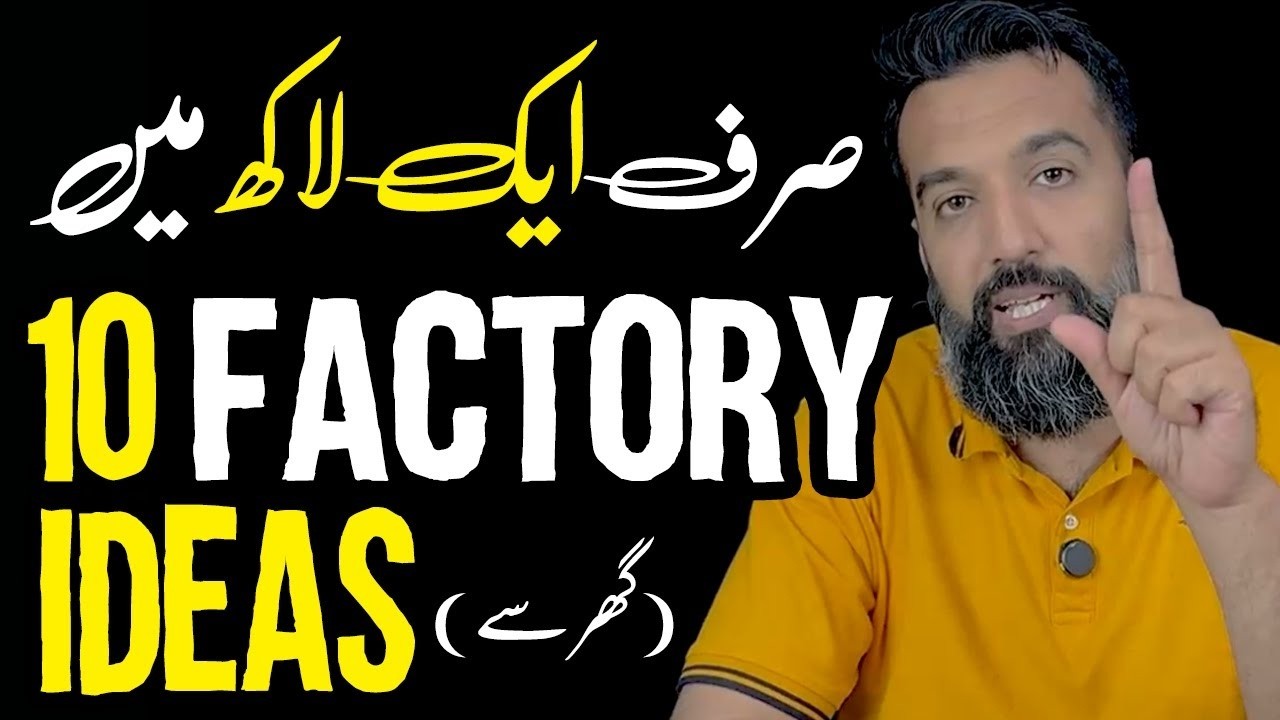 Start Your Mini Tile Factory For Only Pkr 5000 | Azad Chaiwala