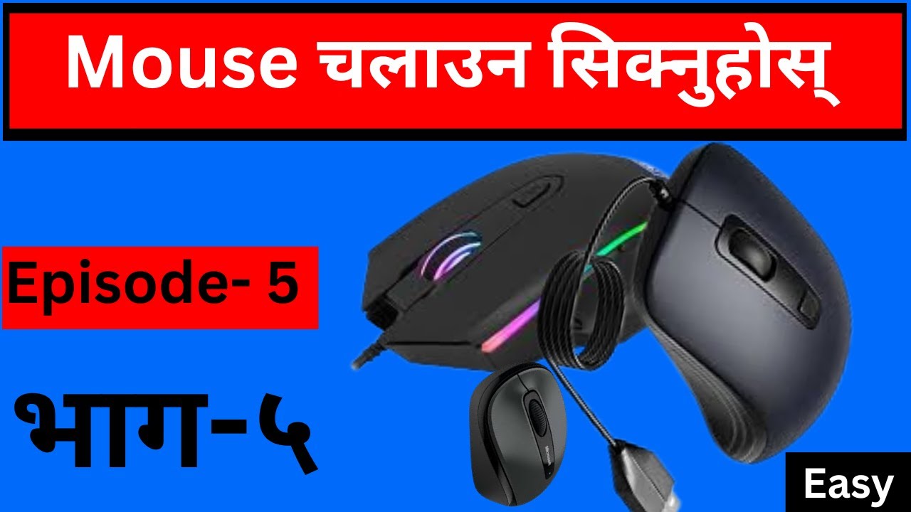 How to Use Mouse in Computer | Part 5 | Nepali Computer basics Full Guide #mouse #computer