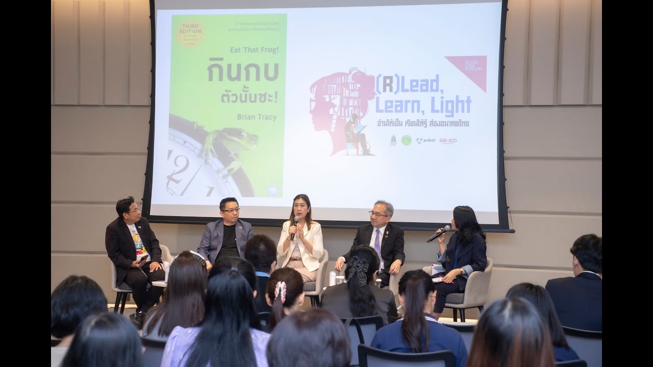 (R)Lead, Learn, Light อ่านให้เป็น เรียนให้รู้ ส่องอนาคตไทย