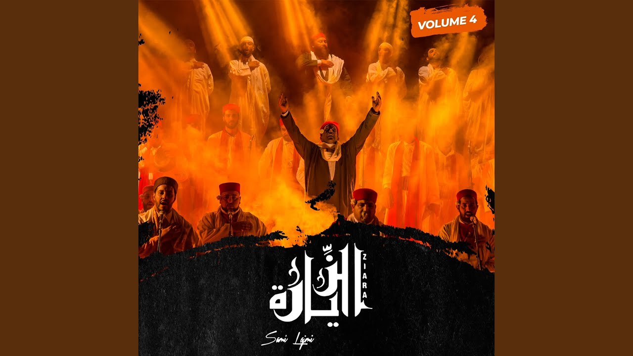 Fares Al Lazmiya - Allah Allah Hethi Nawbat Bou Ali - Ghebet Aalaya Ya Bou Ali Al Soultan