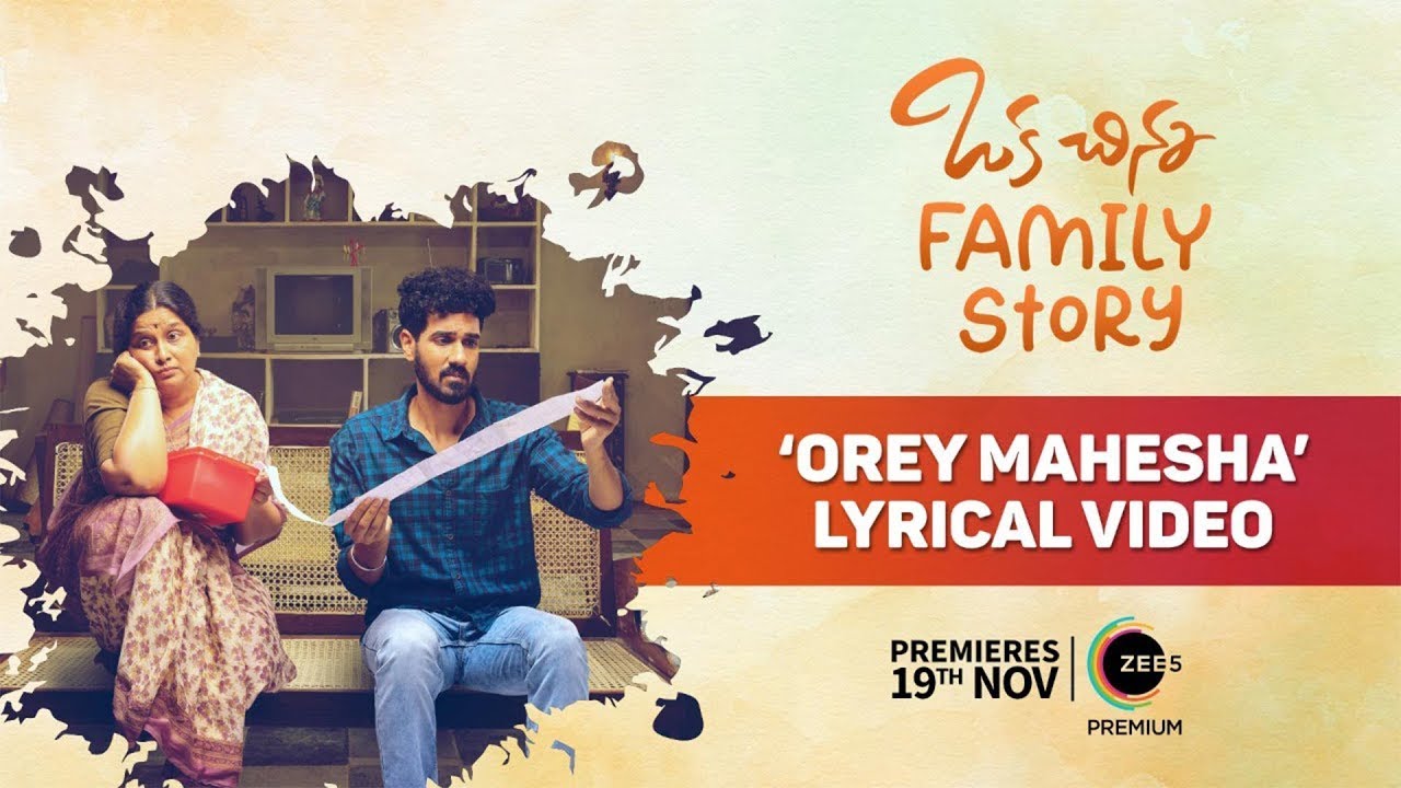 Orey Mahesha Lyrical Video Song | Oka Chinna Family Story | Premieres from 19th November