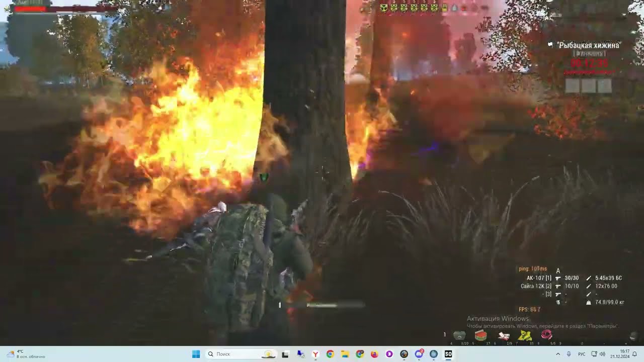 STAY OUT. RU 2. Рыбацкая хижина: Штурм муравейника