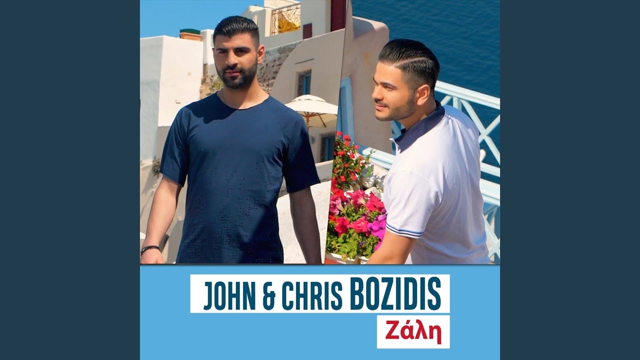 Ζάλη (Belvedere)