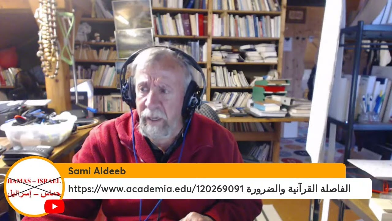 الأستاذ مجدي حسين - الفاصلة القرآنية والضرورة