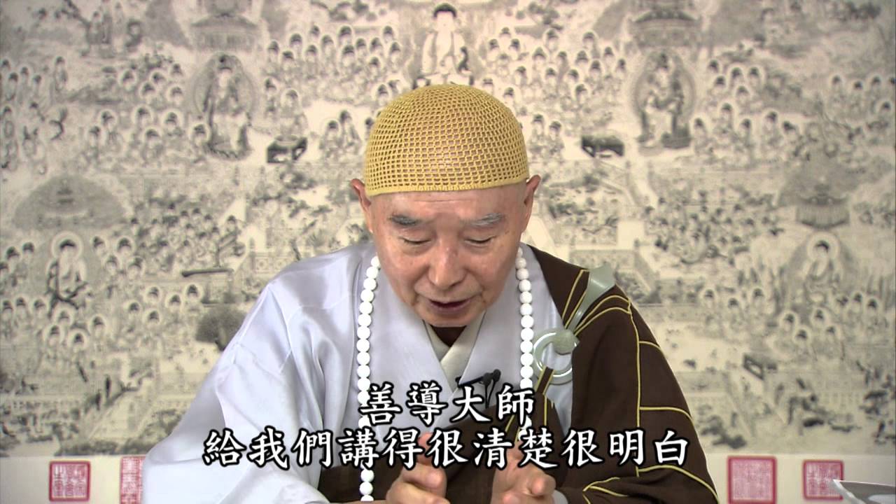 淨空法師：【不急之事隨它去，生死大事不能忘】