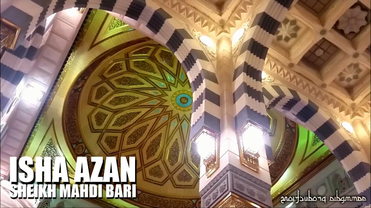 Isha Azan | Sheikh Mahdi Bari 08/01/17 | أذان العشاء للشيخ مهدي بري