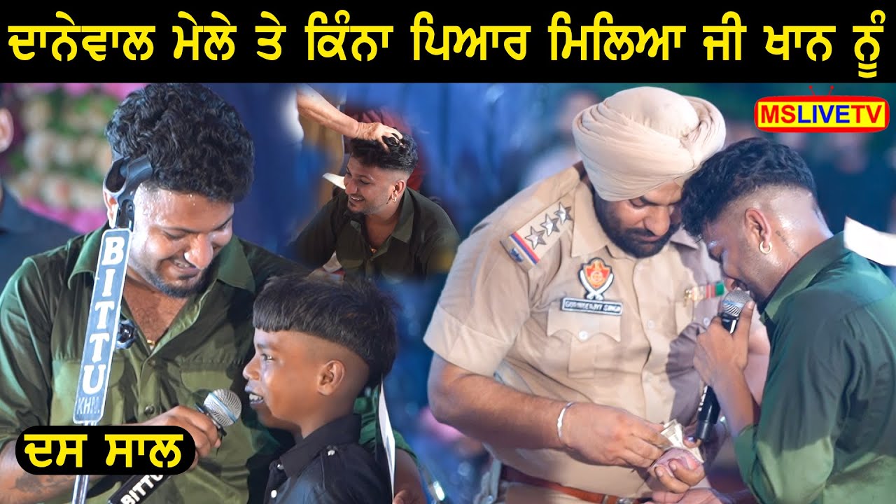 G Khan ਨੂੰ ਦਾਨੇਵਾਲ ਦਰਬਾਰ ਦੇ ਸੇਵਾਦਾਰਾ ਵੱਲੋਂ ਦੇਖੋ ਕਿੰਨਾ ਮਾਨ ਮਿਲਿਆ