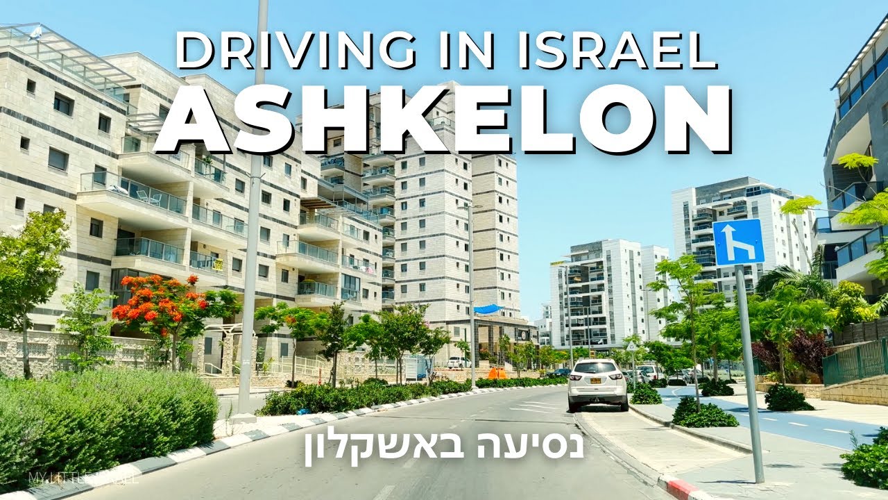 Ашкелон • Поездка по окрестностям южного города • Израиль 🇮🇱