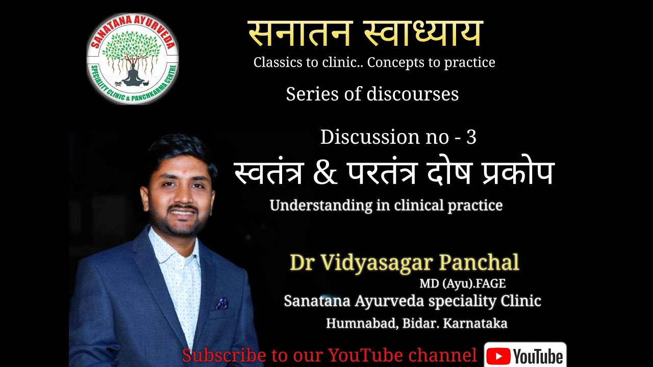 Swatantra & Paratantra vyadhi understanding for easy diagnosis and treatment - Dr Vidyasagar Panchal