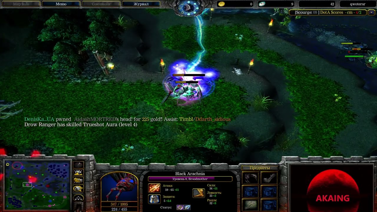 Defense of the Ancients | AKAING THEONLYONE BROODMOTHER did you see how Tidehunter charge my stick?