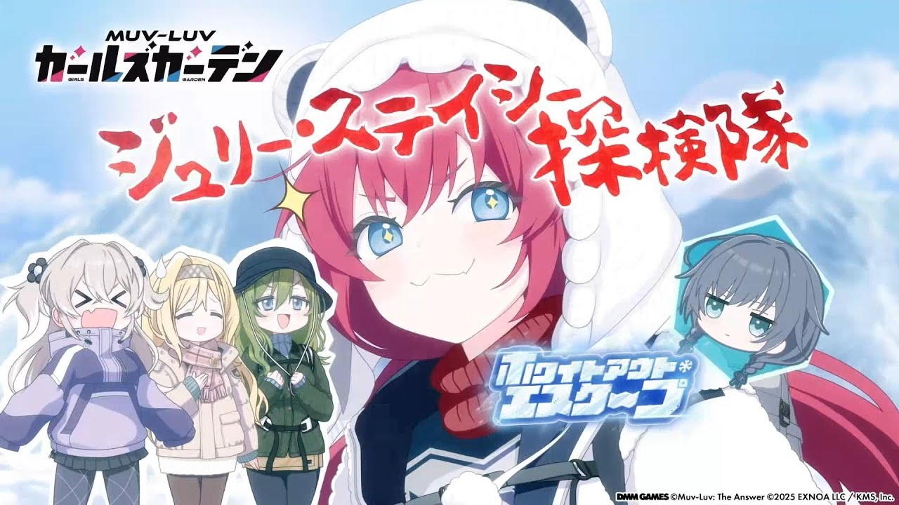 #36 『マブガル』イベント【ホワイトアウト・エスケープ】見てく