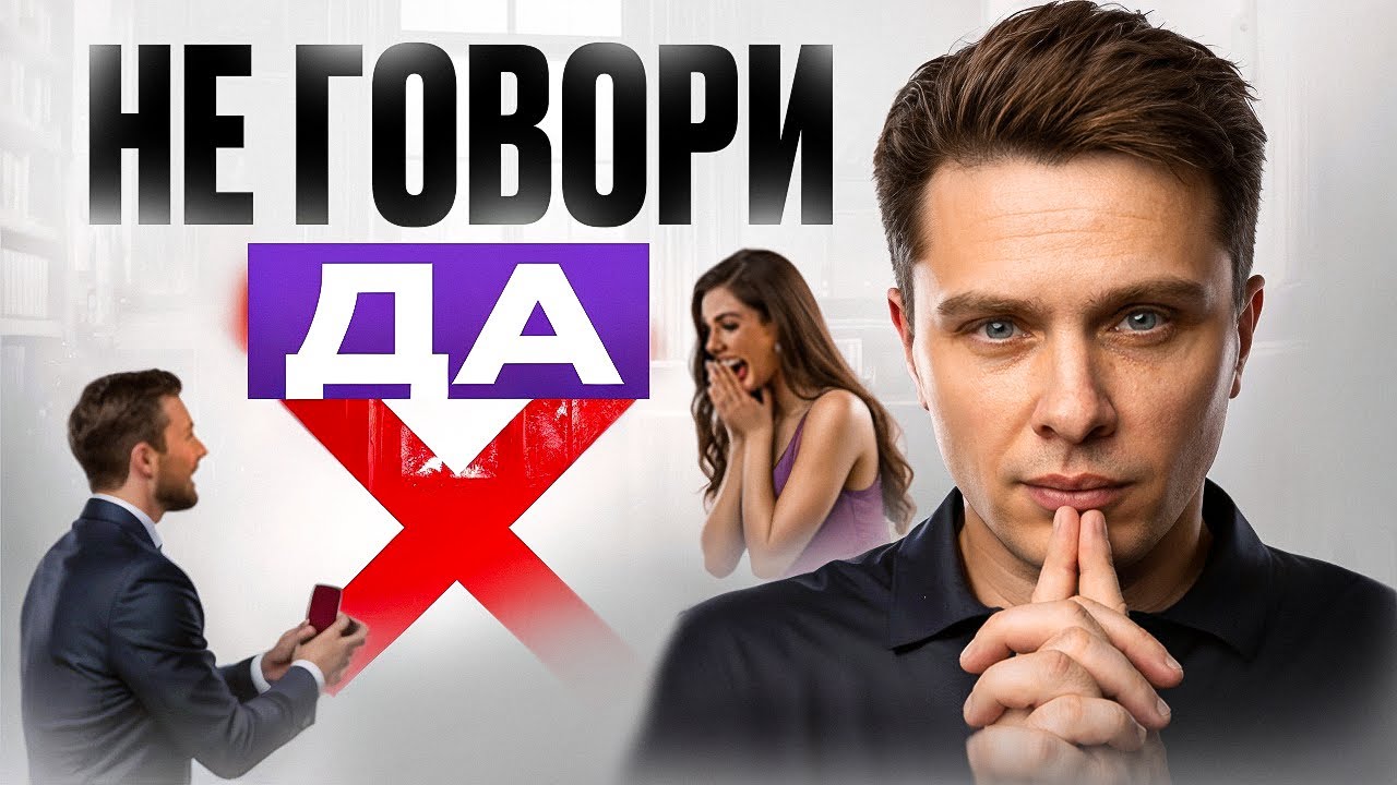 Вот почему вам не нужно жениться