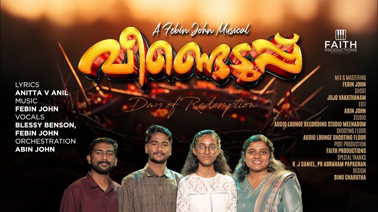 Veendedupp | Anitta V Anil | Febin John | Blessy Benson | Abin john
