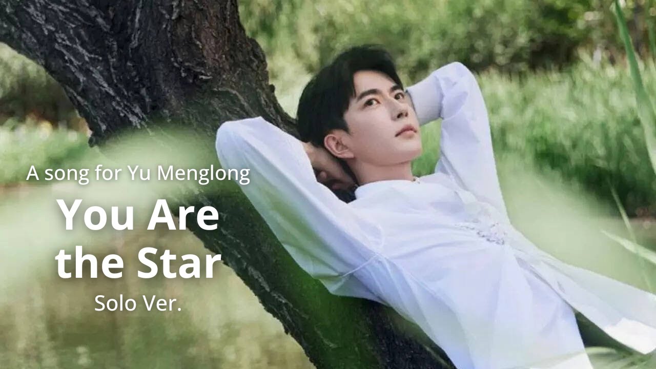 You Are the Star Solo Ver. | A Song in Memory of Yu Menglong