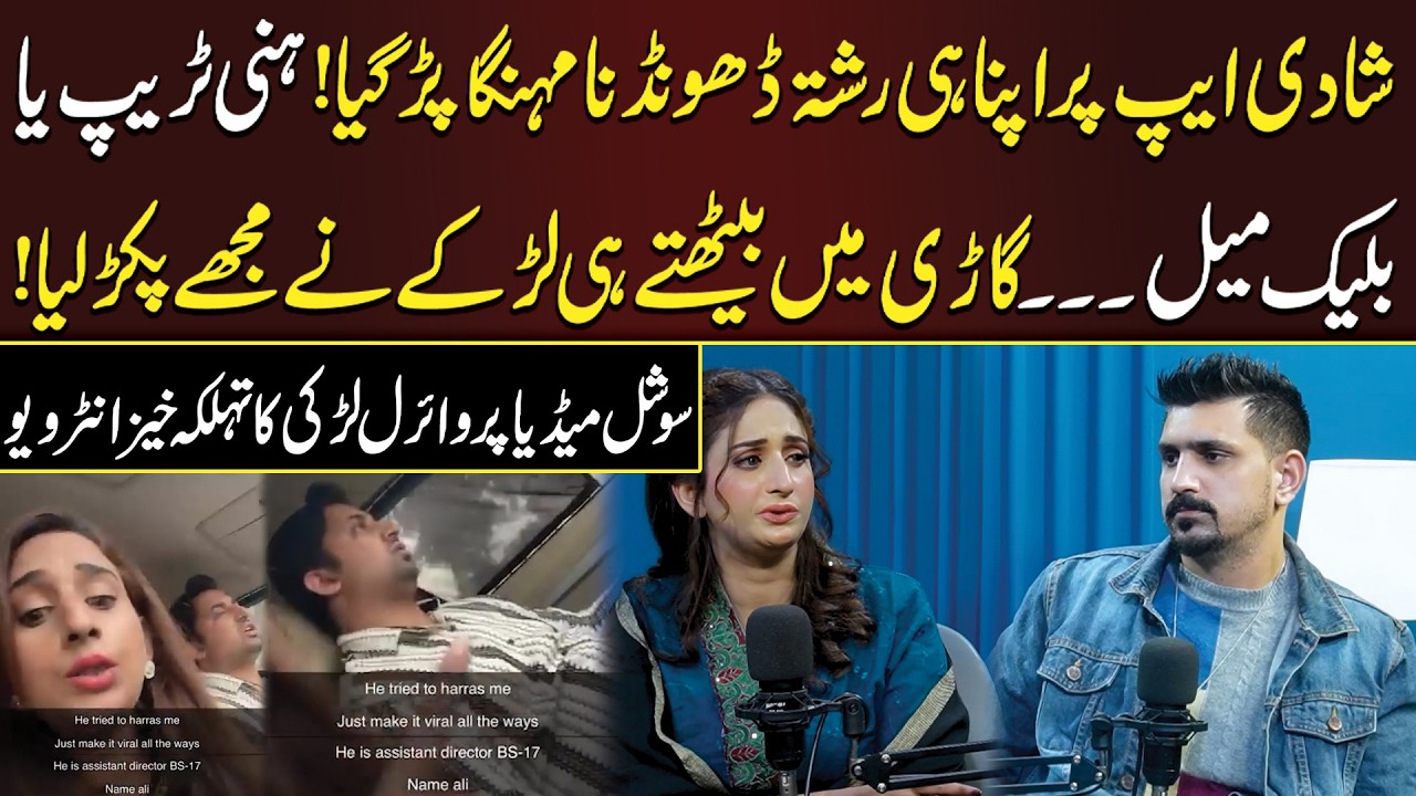 Shadi App Par Rishta Dhondna Mehenga Par Gaya! 