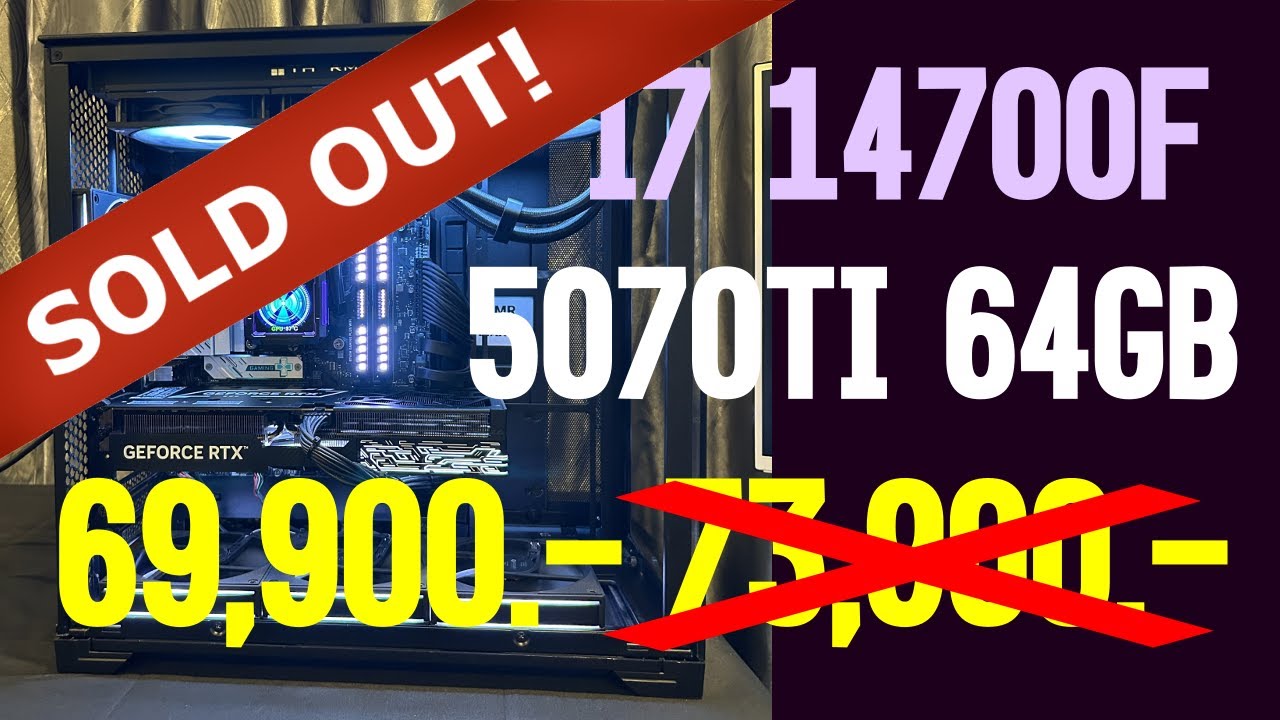 คอม 5070TI + Ram 64GB + I7 14700F | 73900บ. สเปกเทพ ไปสุดทั้งเล่นเกม+ทํางาน