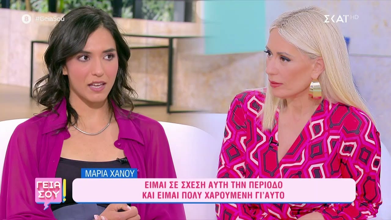 Η Μαρία Χάνου μιλά για τους γονείς της, τα επαγγελματικά της σχέδια και την προσωπική της ζωή