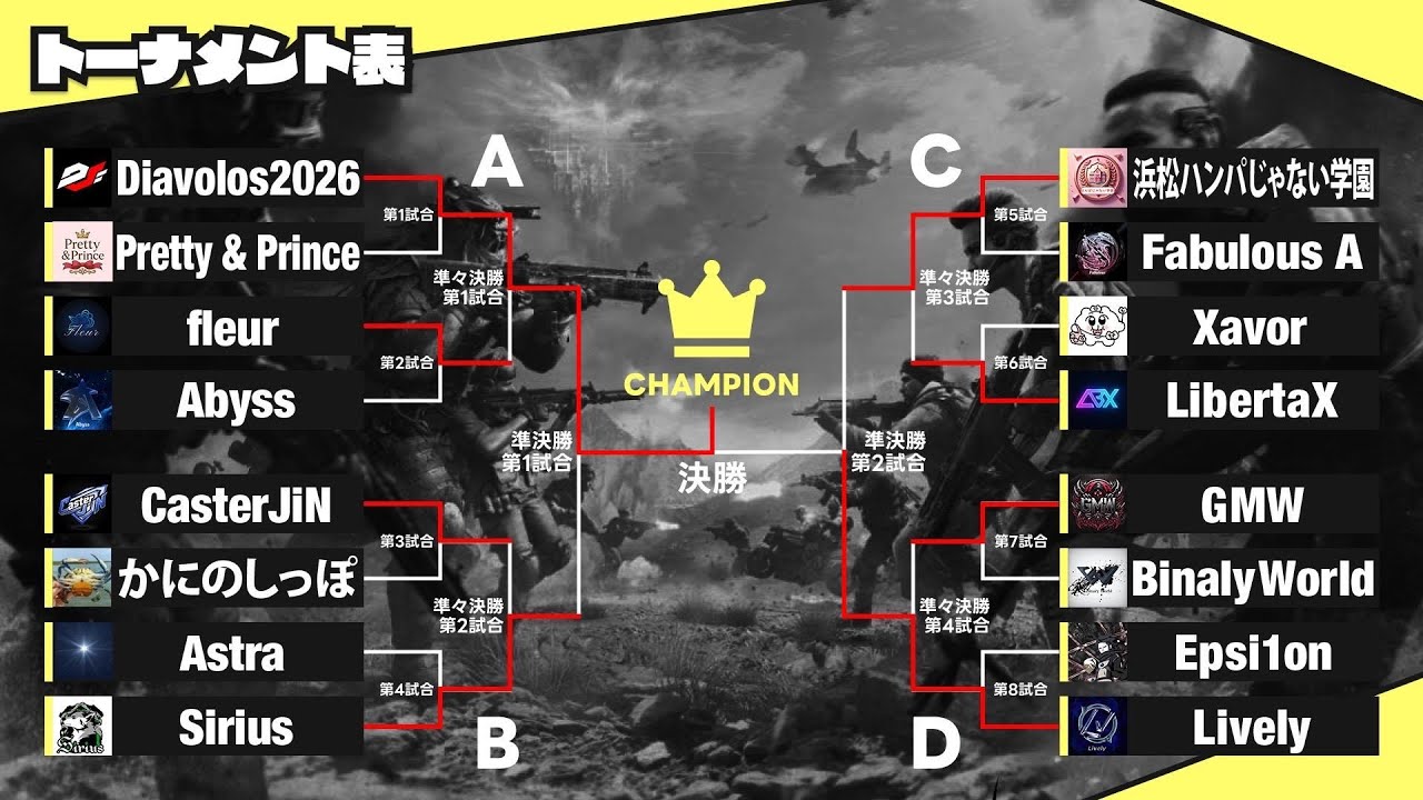 【codmobile】新ガチンコCUP 準決勝 サーチ
