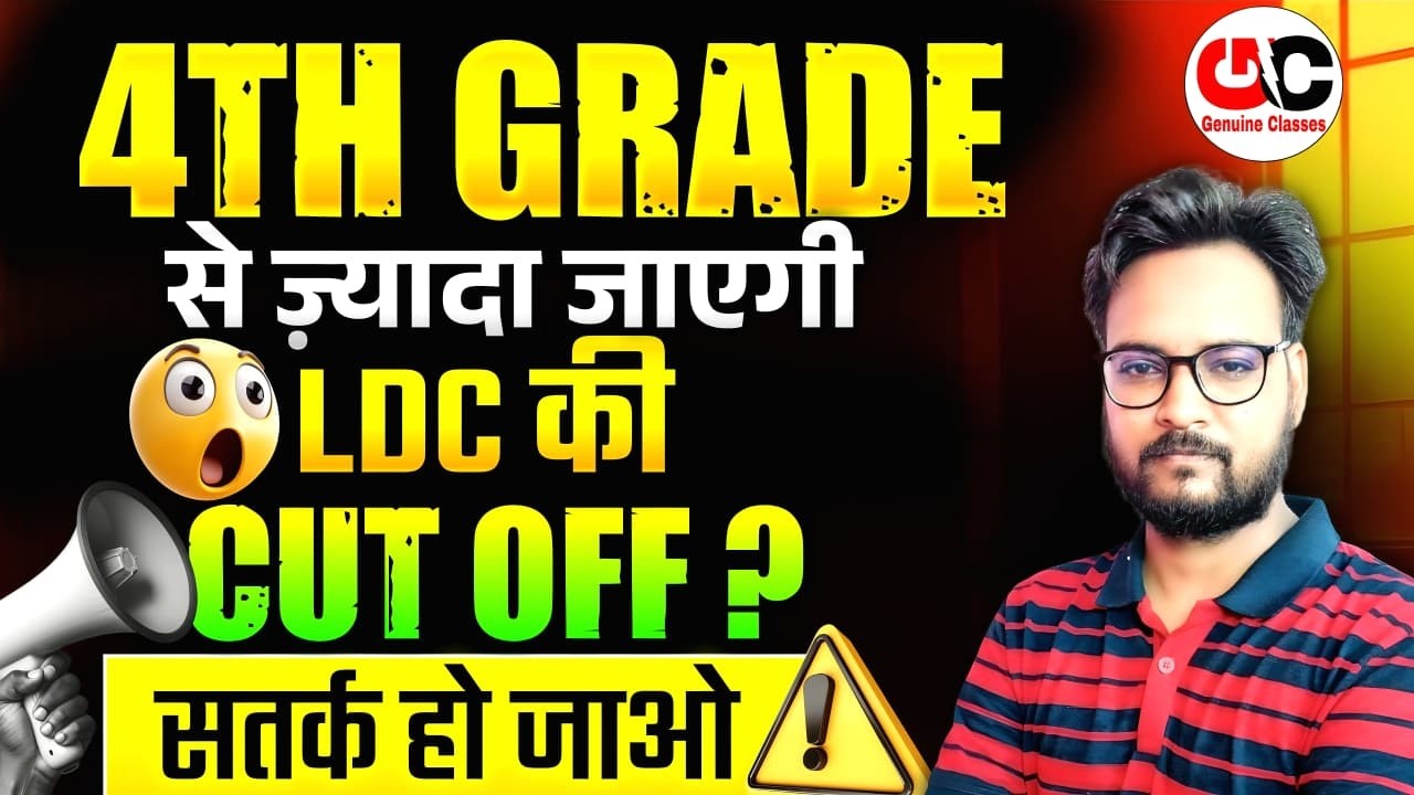 Total Form Fill Up 2026 | RSSB LDC 2026 Competition Level | LDC Kitne Form Bhare Gaye | ARVIND SIR