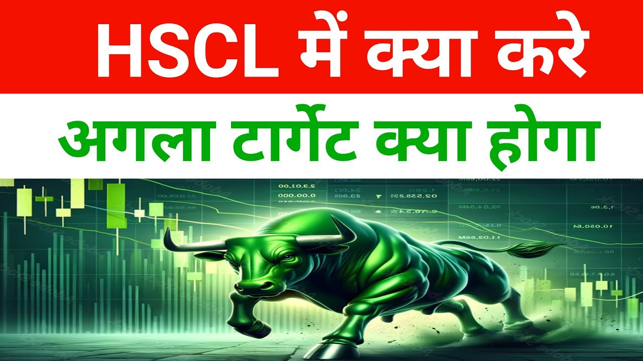 Himadri Speciality Chemical Limited Share | HSCL Share Latest News 🔴