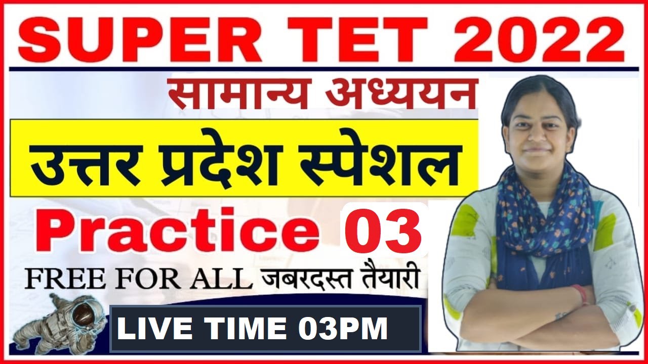 SUPER TET UP SPECAIL + GS | PRACTICE SET - 03 | super tet practice set chandra institute | STET