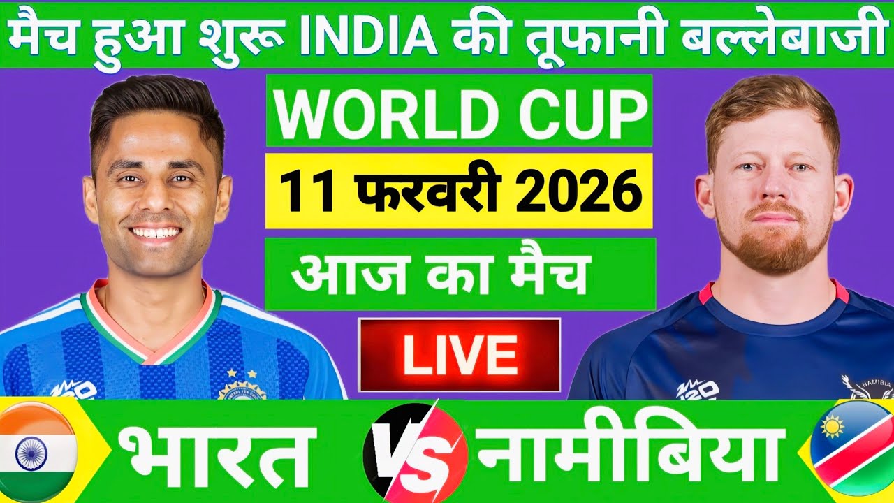 India vs Namibia ICC T20 World Cup Match Live| ईशान का तूफान🔥| Live Cricket Match Today #indvsnam