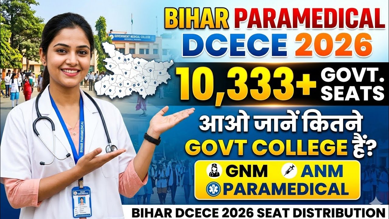 Bihar Paramedical 2026: Total Seats 10,333+ 🔥 | GNM, ANM & Paramedical Government Colleges List