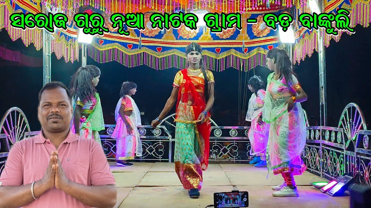 Saroj guru new natok song 💞 Bada Bankuli new natok 💞 Tu mo Barasha Rati ra Sati 💞 Ph - 7735740384