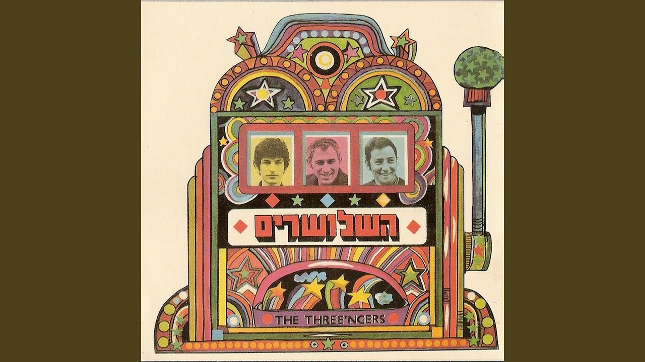 לו הייתי פיראט