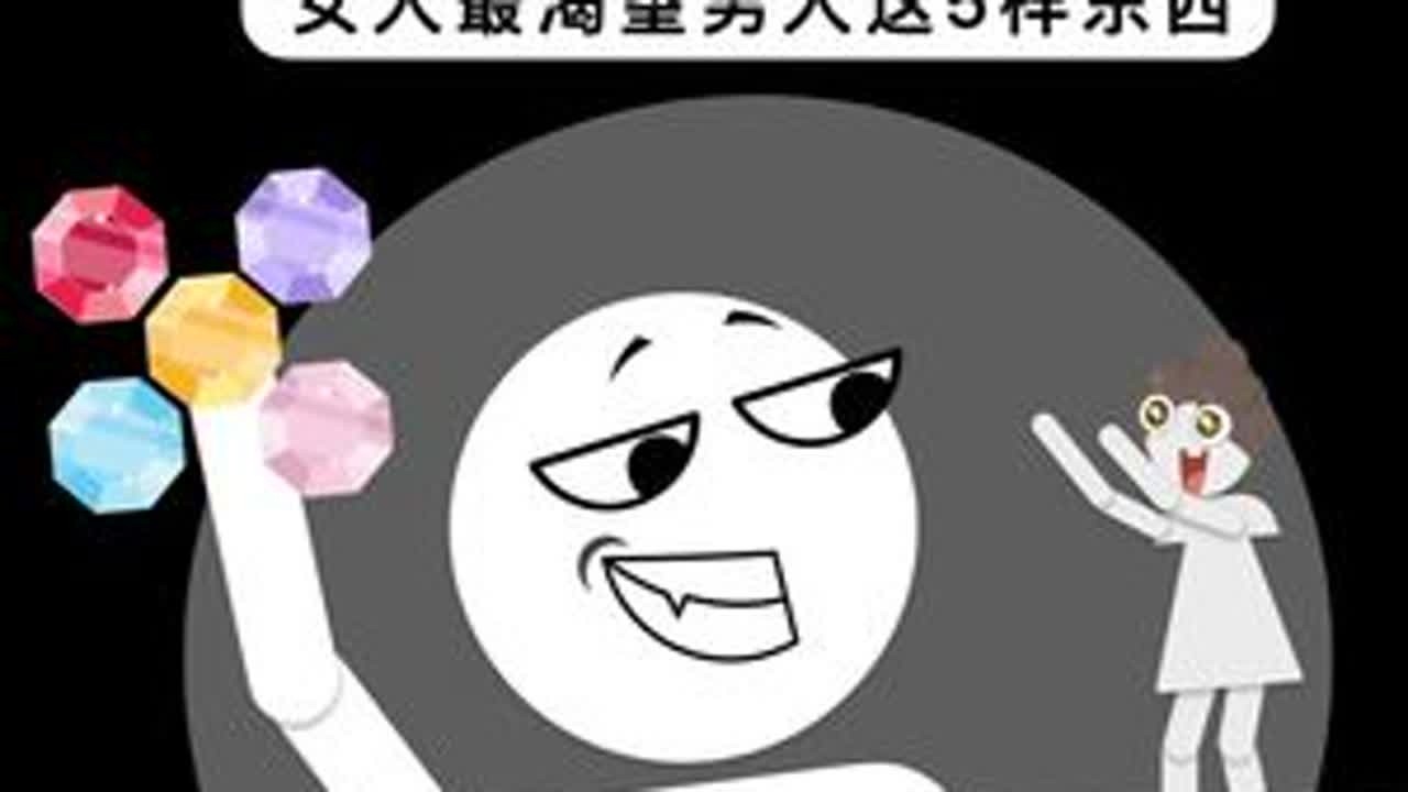 除了生理性欲望，女人最渴望男人这5样东西！ #脱单  #聊天技巧  #聊天话题  #恋爱技巧  #怎么追女生