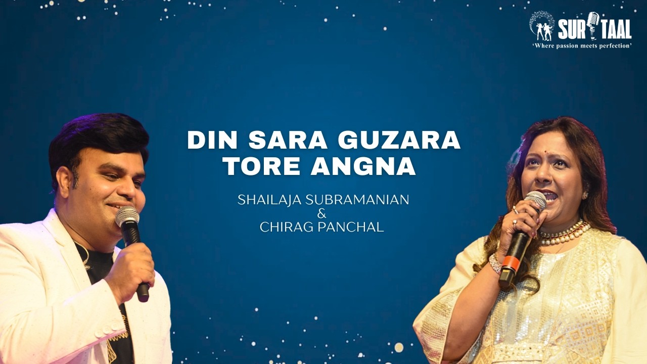 DIN SARA GUZARA TORE ANGNA | SHAILAJA SUBRAMANIAN & CHIRAG PANCHAL | SURTAAL ENTERTAINMENTS (VASHI)