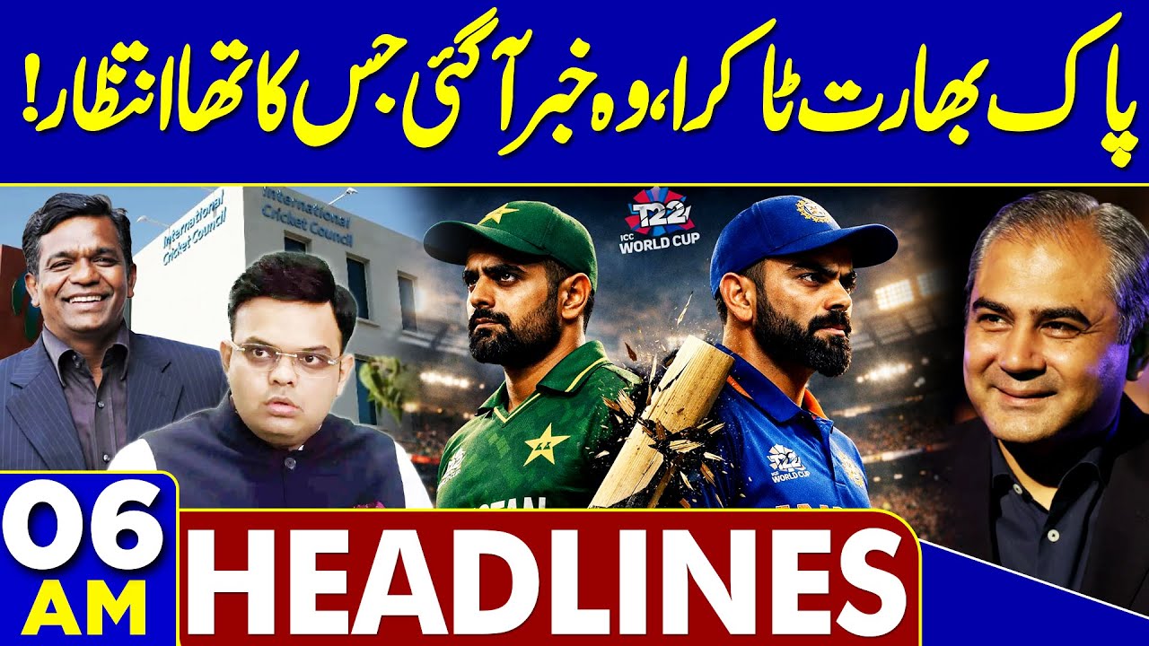 Islamabad Explosion | Shocking Updates | Pak Vs Ind Clash - ICC PCB Meeting Update | 06 AM Headlines