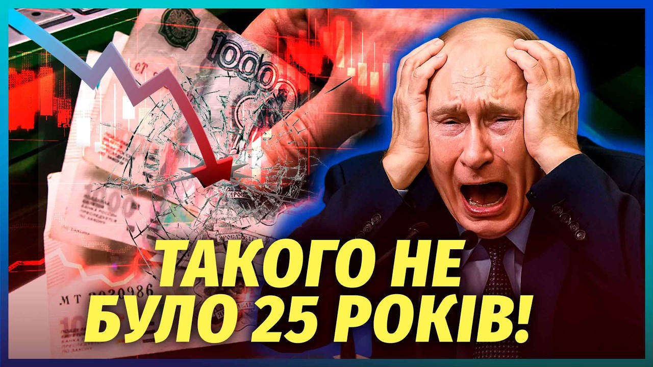 🔥Все! Крах ЭКОНОМИКИ РФ до ЛЕТА. На регионы уже НЕТ ДЕНЕГ. НЕСЕТСЯ ДЕФОЛТ. Войну ОСТАНОВЯТ