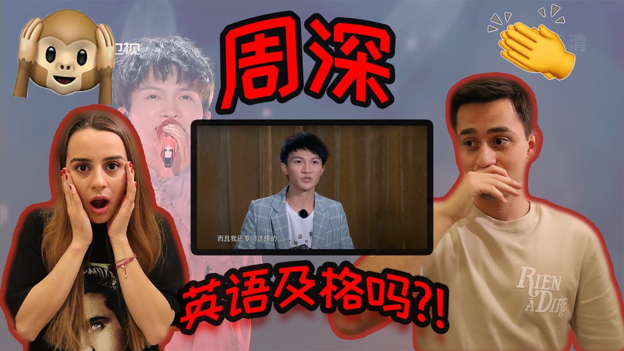 周深的英语口语太牛了吧