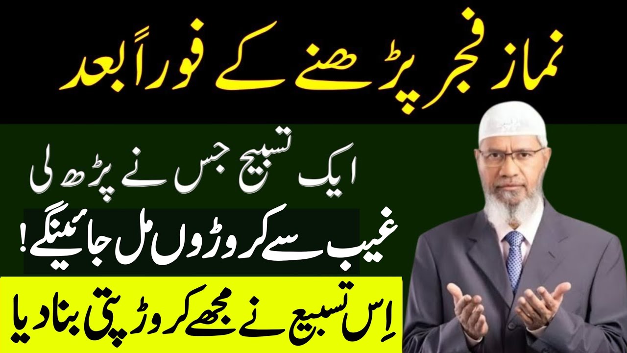 Powerful Wazifa For Increase Money | Daulat Aur Rizq Ki Barish Ka Wazifa |Rizq Mein Barkat Ka Wazifa