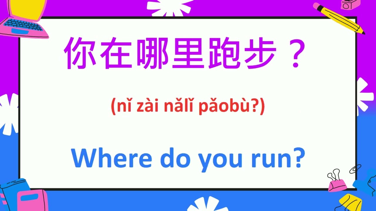 Learn 200+ Top Chinese Questions to Speak FLUENTLY Fast!