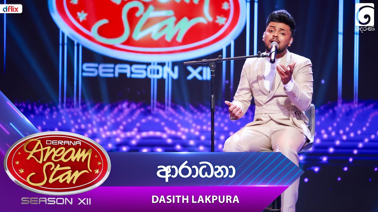 Aradhana (ආරාධනා) Dasith Lakpura | Dream Star Season 12 | TV Derana