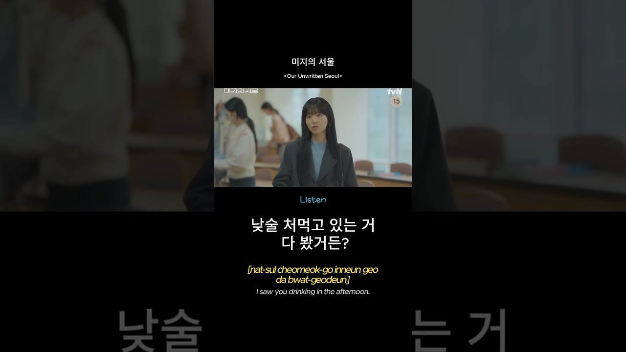 Korean Shadowing Practice | The Worst Teammate in a Group Project (K-Drama)