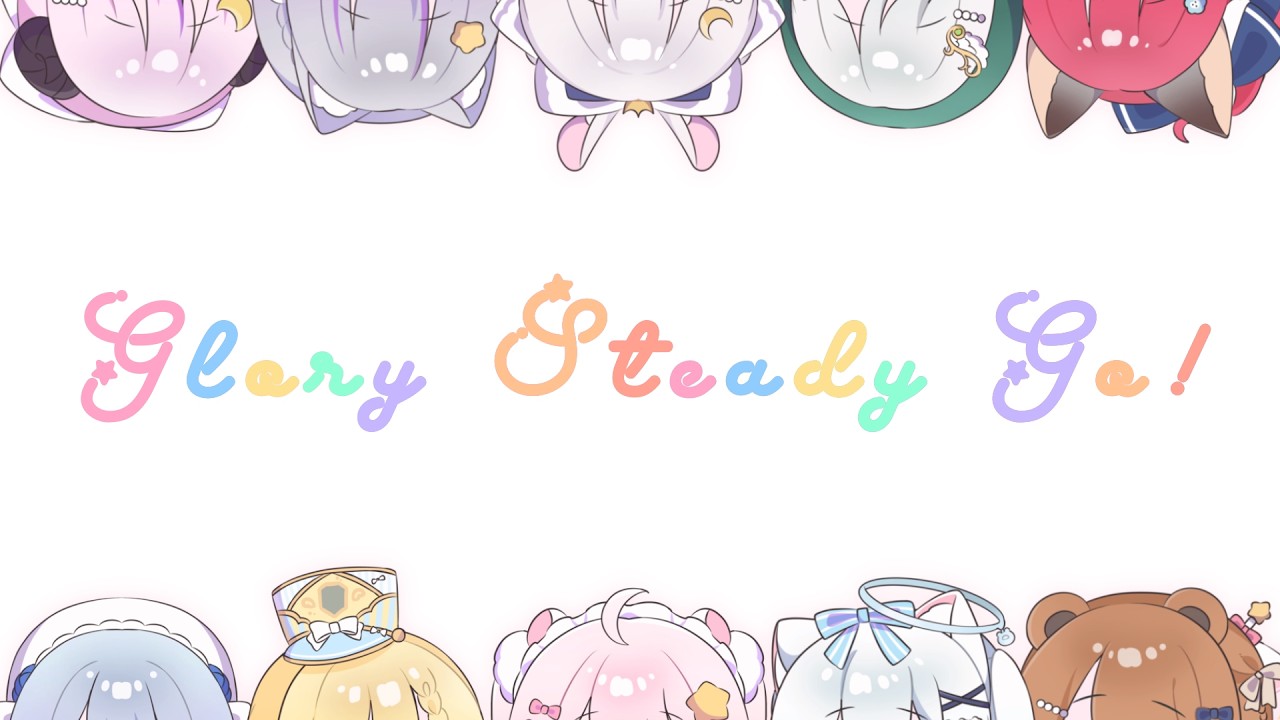 【オリジナルMV】Glory Steady Go!︙あにぱれ presents🐾【cover】