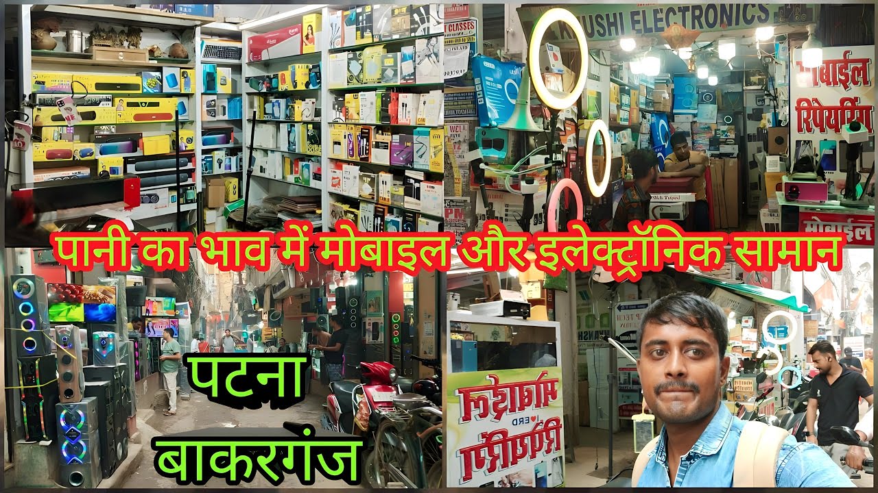 Mobile wholesale market Bakarganj. Patna bakarganj mobile accessories wholesale market