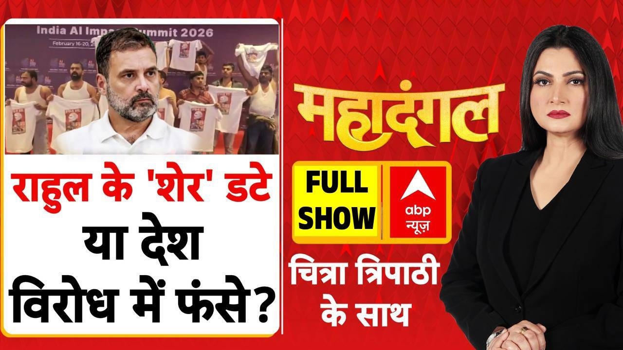 Mahadangal: कांग्रेस-बीजेपी में टक्कर, कौन 'नंगा', कौन बब्बर? | Uday Bhanu Chib | Rahul Gandhi