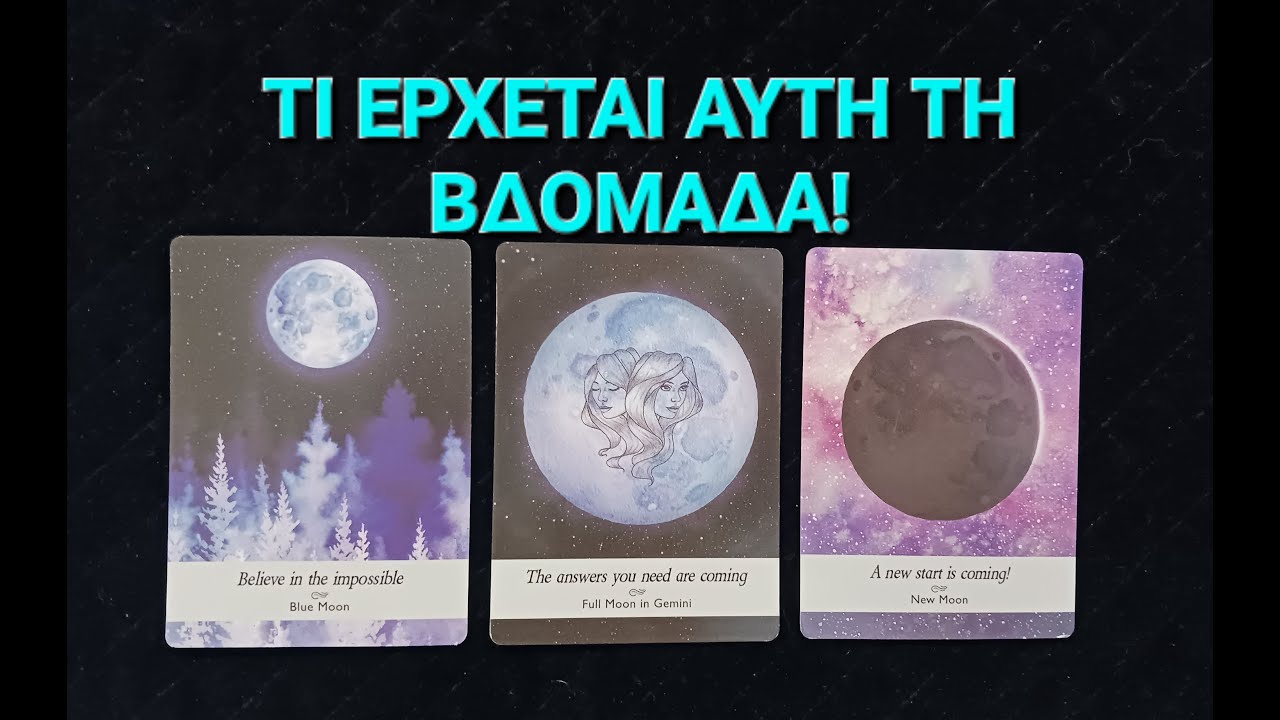 Τι έρχεται αυτή τη βδομάδα! #vouleetarot #tarotreading #pickacard