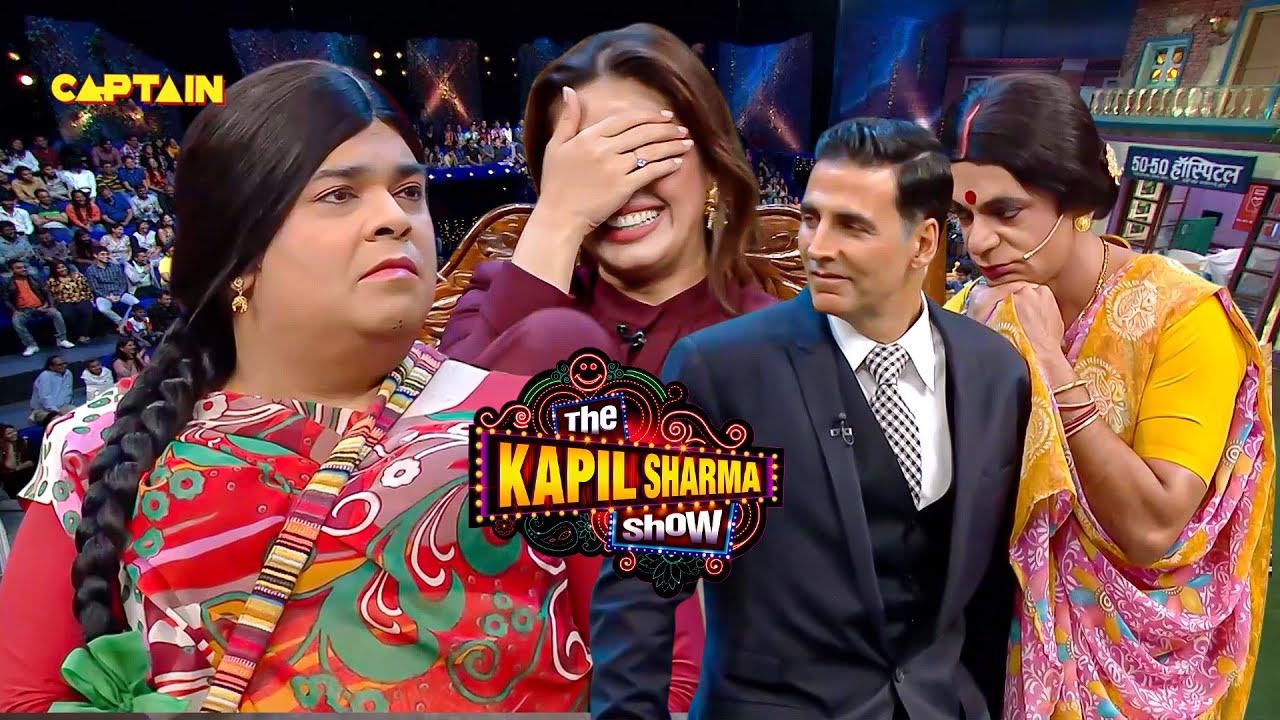 जिस पो की आवाज़ से आप उठती हैं वो आपकी नंद करती हैं! | The Kapil Sharma Show S1 | Full Episode |
