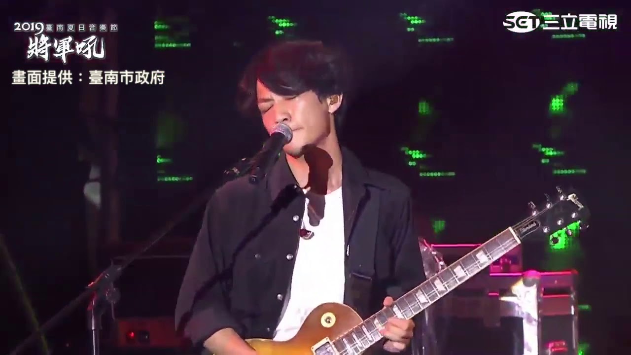 茄子蛋【波克比的愛】2019台南夏日音樂節將軍吼