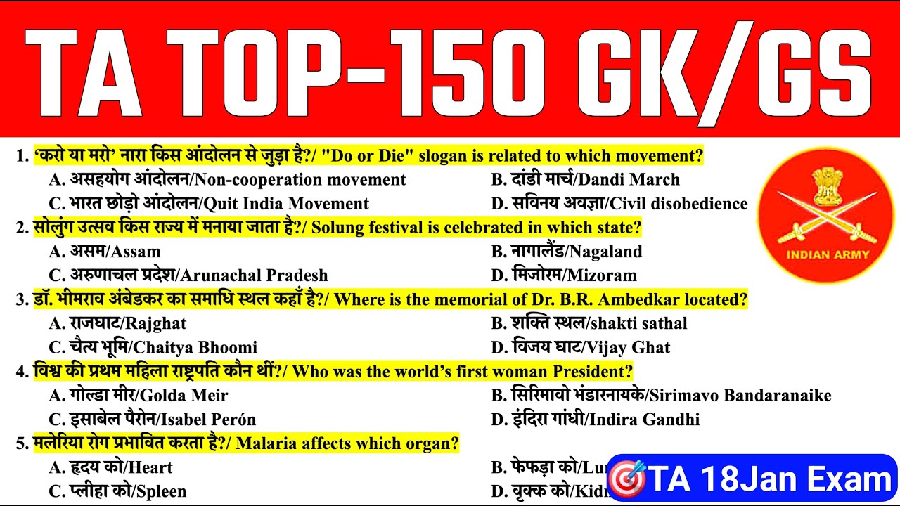 TA TOP-150 GK GS Question || TA Army TOP-150 Question || Army Agniveer TOP-150 GK Question