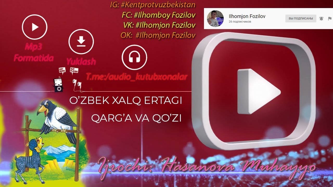 O'zbek xalq ertagi - Qarg'a va qo'zi - Hasanova Muhayyo Ustoz ijrosida.