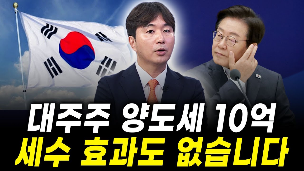 주식양도세, 기준 내려도 세금 안 걷힙니다｜김수현 DS투자증권 리서치센터장